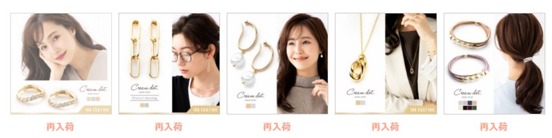 ��l�̏����Ɍ������A�N�Z�T���[�uCream dot�v���T�C�g